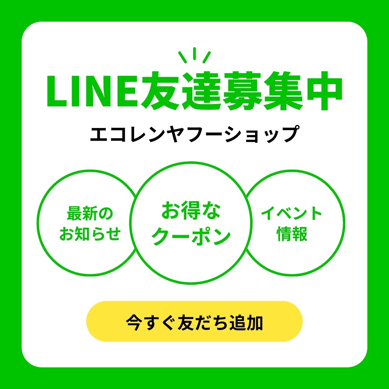 LINE