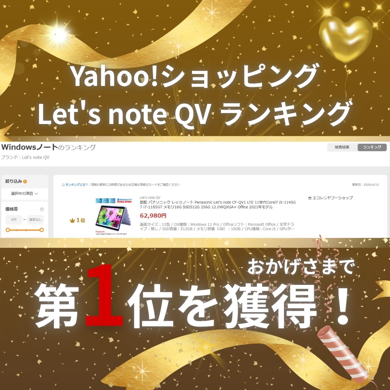 ランキング画像