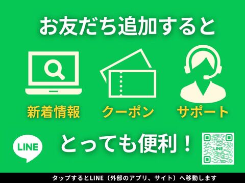 LINE友だち追加