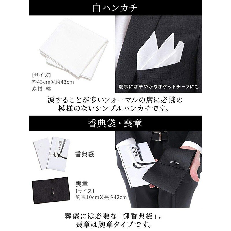 ブラックフォーマル メンズ