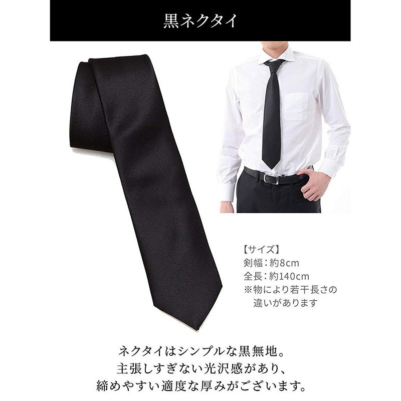 ブラックフォーマル メンズ