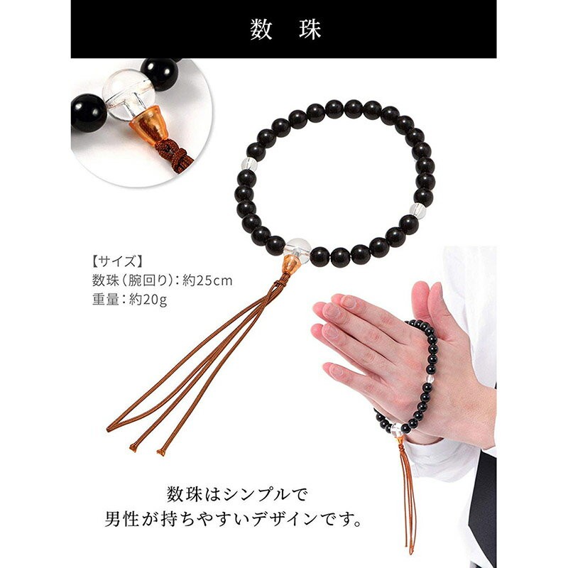 ブラックフォーマル メンズ