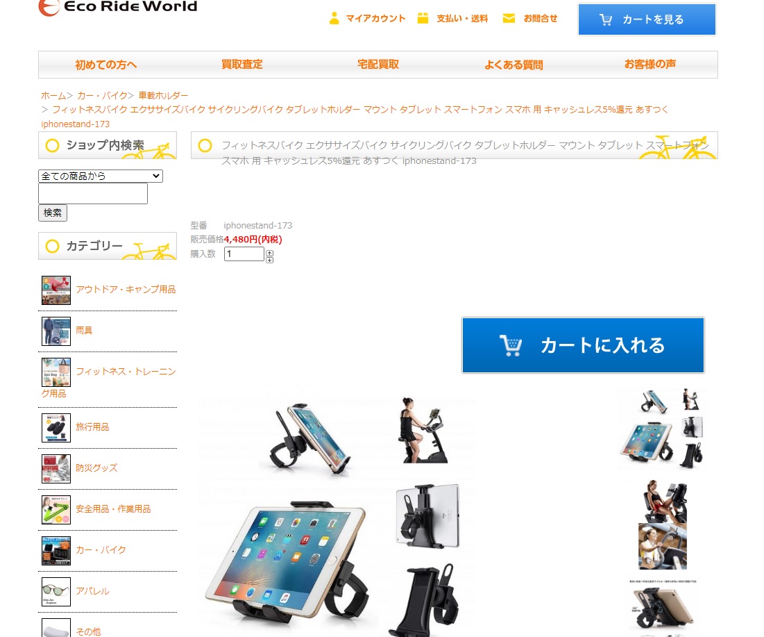 スマホ ホルダー タブレットホルダー スマホホルダー ipad mini