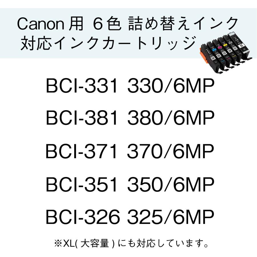 エコッテ BCI-326+325/6MP Canon ( キヤノン / キャノン )用 純正用詰め替えインク ビギナーセット 30ml×6色(7本) ┃ BCI-326 BCI-325 MG6230 MG6130 MG8230 MG｜ecotte-shop｜03