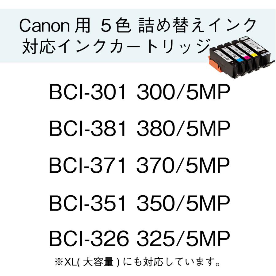 エコッテ BCI-301+300/5MP Canon ( キヤノン / キャノン )用 純正用詰め替えインク ビギナーセット 30ml×5色(6本) ┃ BCI-301 BCI-300 TS7530 PIXUS ピクサス｜ecotte-shop｜03