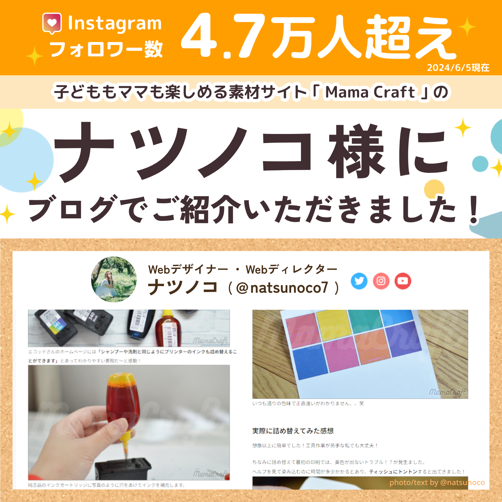 エコッテのCanon純正インク用詰め替えインクに高レビュー続々