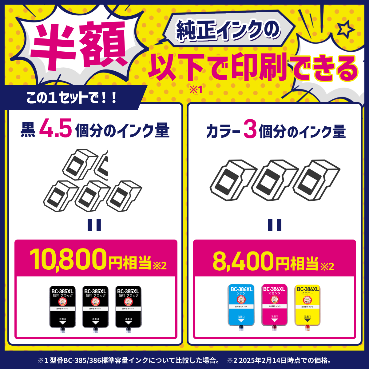 BC-386XL Canon キャノン 用 純...の詳細画像3