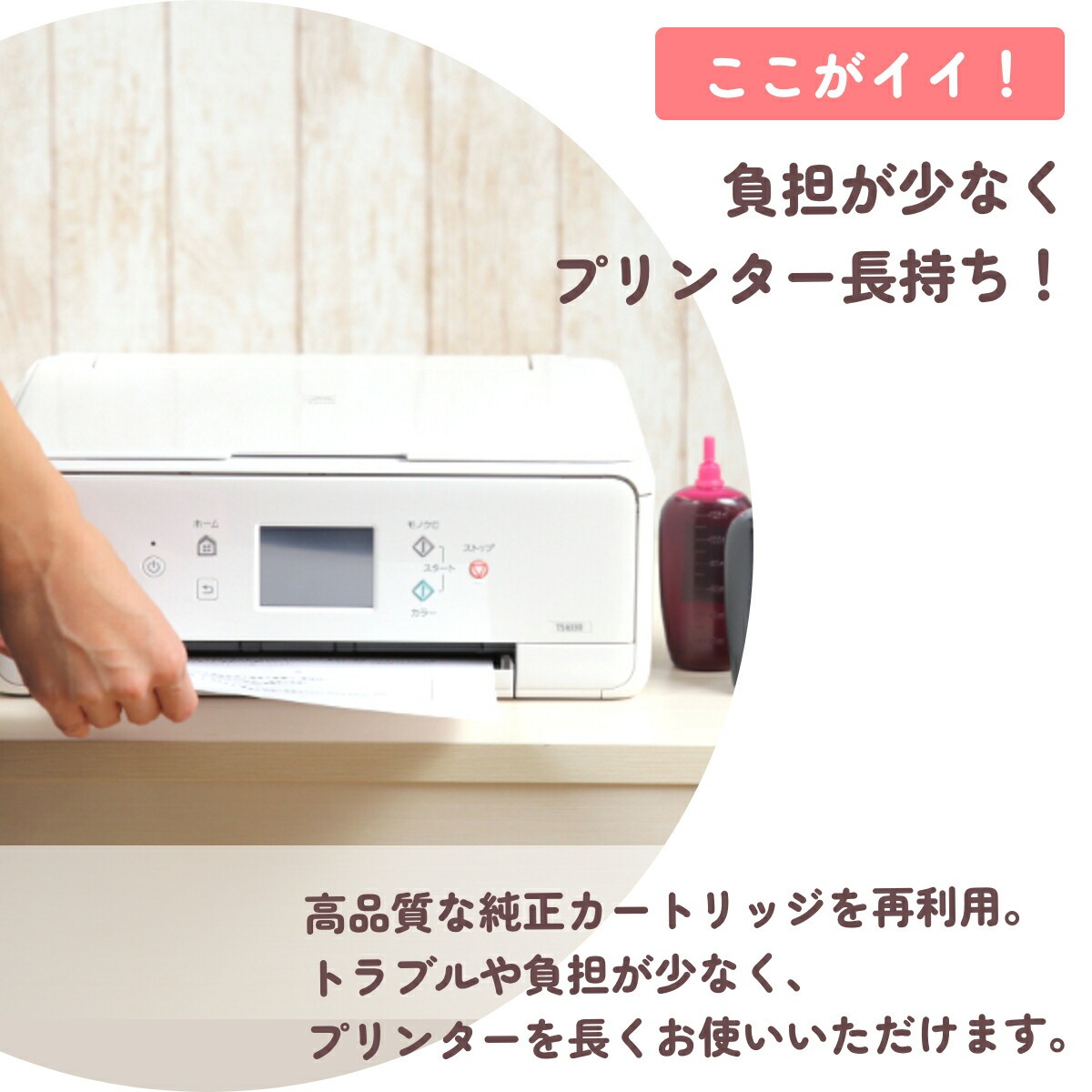 負担が少なくプリンター長持ち