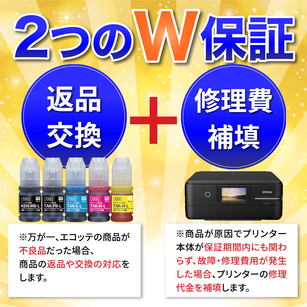 エコッテ TAK-4CL-L タケトンボ EPSON エプソン 用 インクボトル 互換 大容量 増量 4色パック ┃ TAK EP-M553T EW-M752T EW-M752T EP-M552T EW-M752TB EW-M752TB｜ecotte-shop｜07