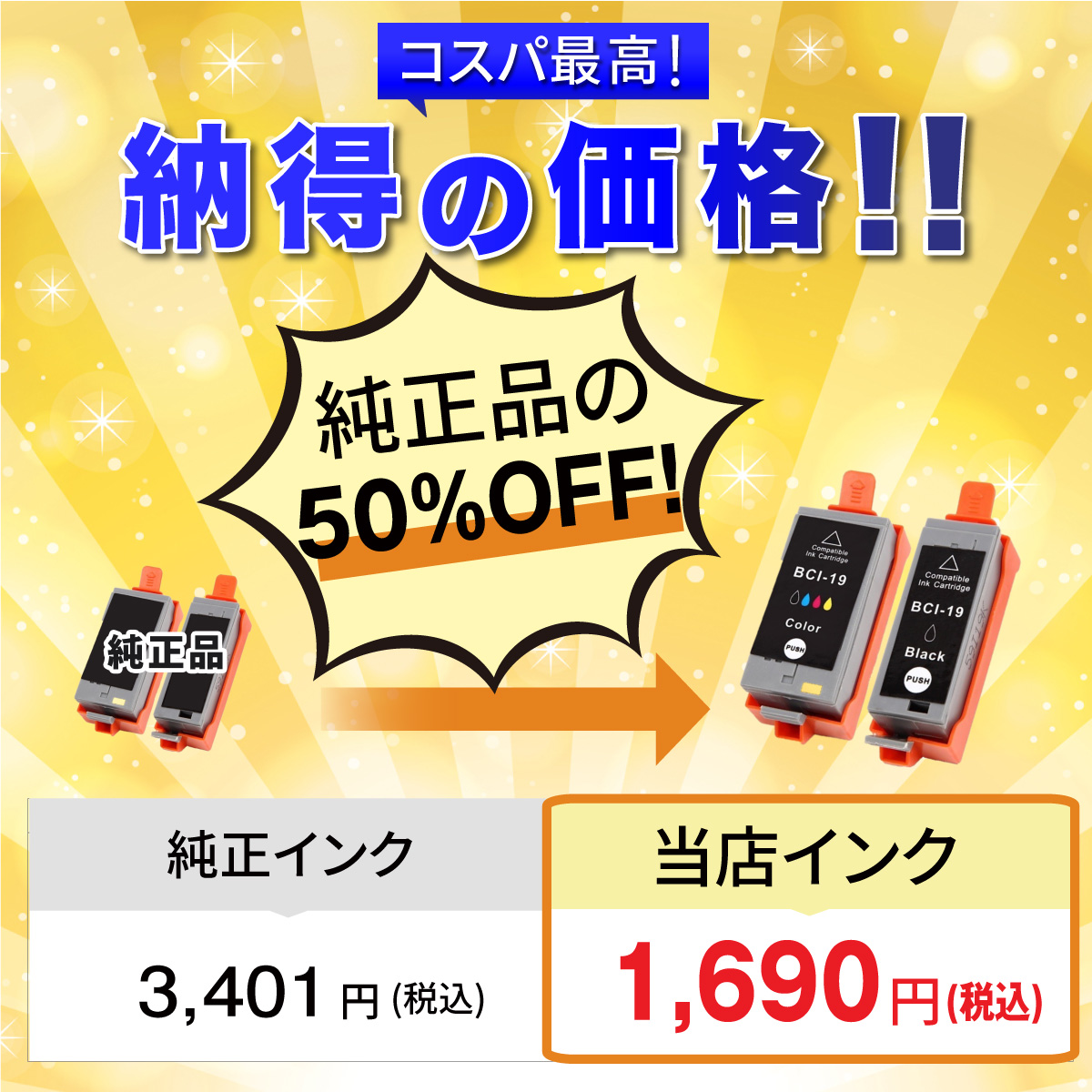 BCI-19 Canon キャノン 用 プリン...の詳細画像2