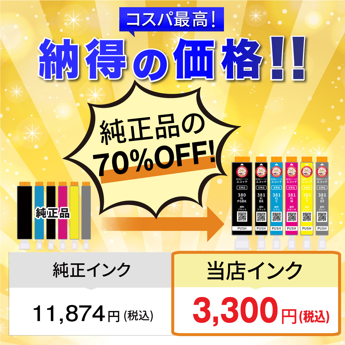 BCI-381XL+380XL/6MP Canon キャノン 用 プリンターインク 互換 大容量 増量 6色 BCI-380XL BCI-381XL TS8430 TS8330 TS8230 TS8130 BCl-381 BCl-380 BCl381 BCl | PIXUS | 02