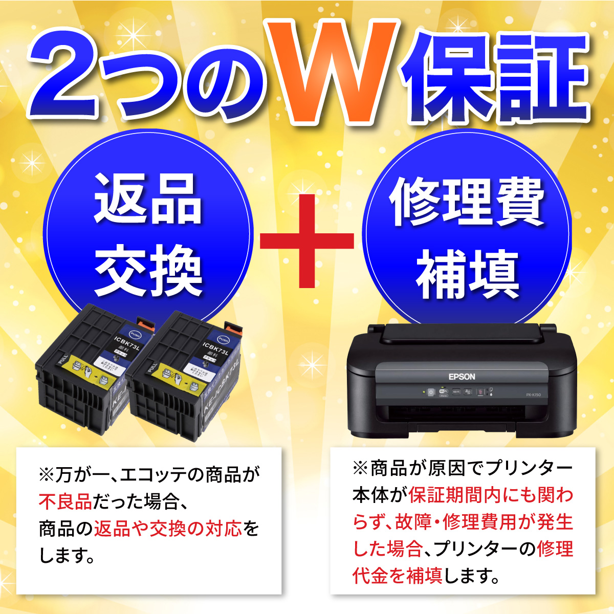 カラリオ ICBK73L EPSON エプソン 用 プリンターインク 互換 顔料 