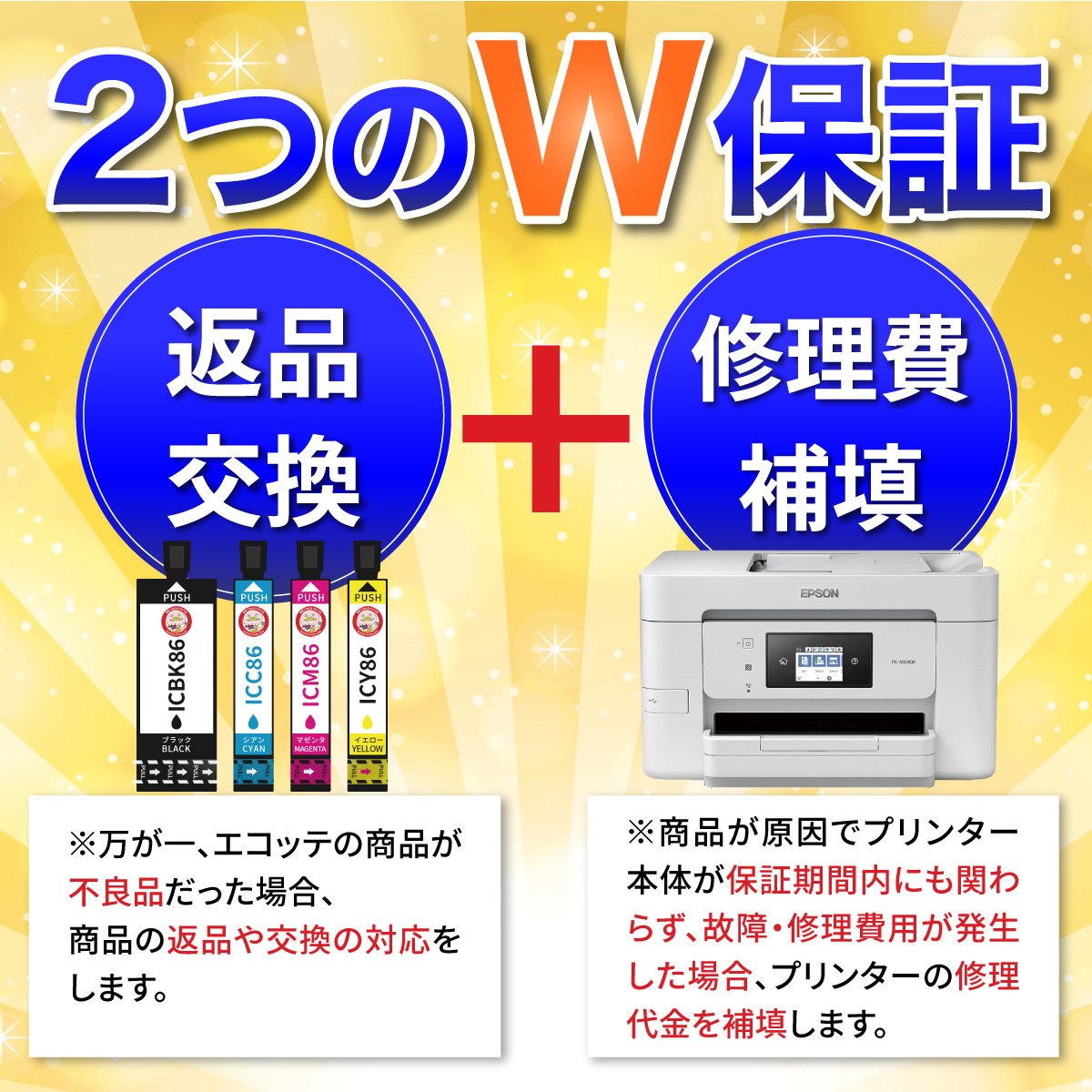 エコッテ IC4CL86 かぎ EPSON ( エプソン )用 互換インクカートリッジ 染料 選べるカラー 4色 ┃ IC86 PX-M680F Colorio カラリオ ビジネスプリンター｜ecotte-shop｜07