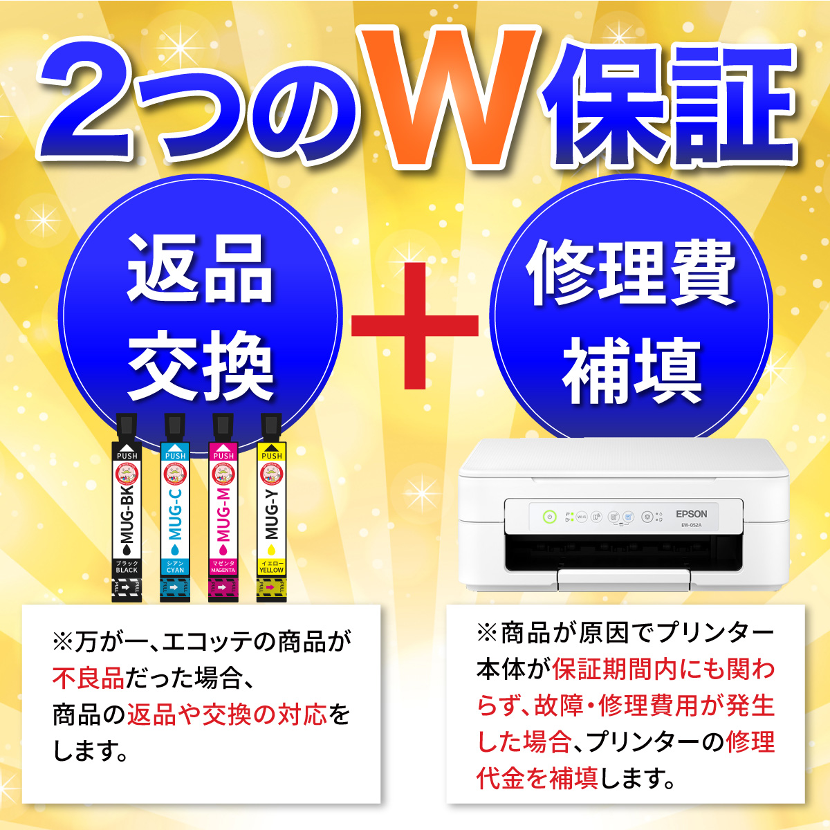 エコッテ MUG-4CL マグカップ EPSON ( エプソン )用 互換インクカートリッジ 4色+ブラック2個×2組 合計12個 ┃ MUG EW-052A EW-452A Colorio カラリオ｜ecotte-shop｜07