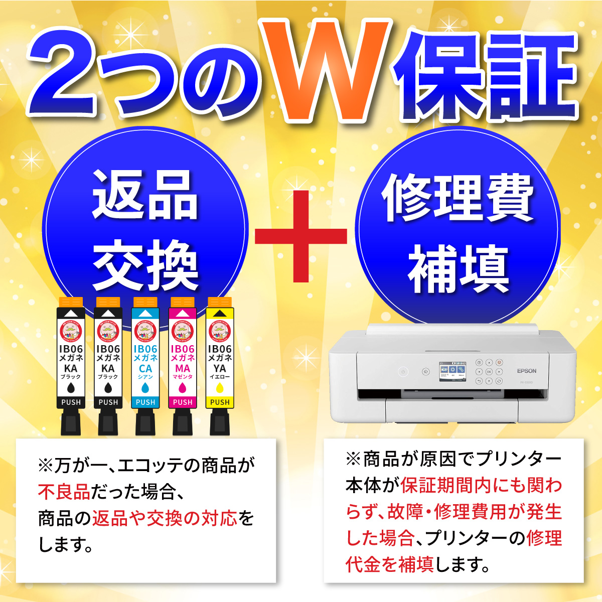 エコッテ IB06CL5A メガネ EPSON ( エプソン )用 互換インクカートリッジ 5色×2組 合計10個 ┃ IB06 PX-S5010 PX-S5010R1 ビジネスプリンター｜ecotte-shop｜07