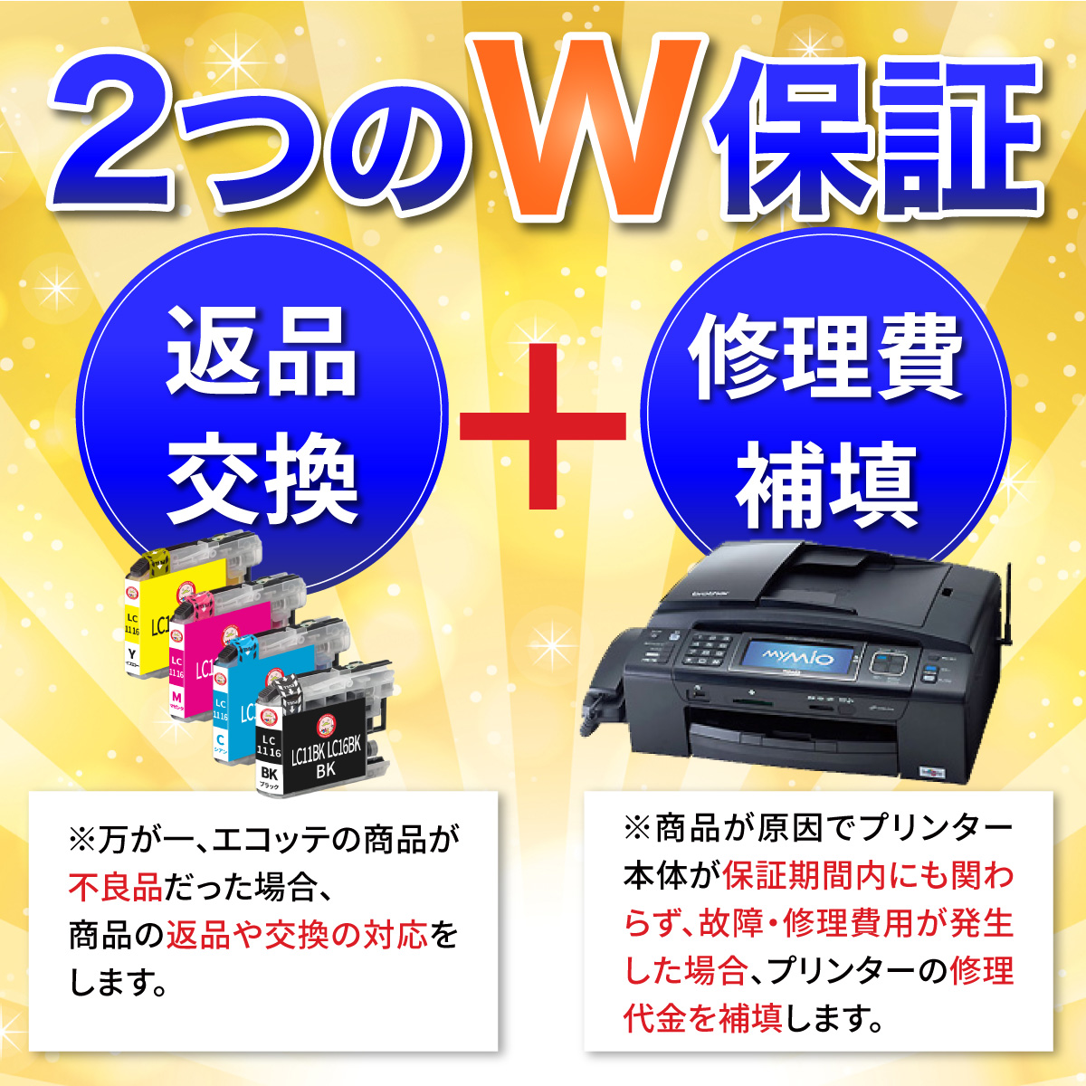 エコッテ LC11-4PK/LC16-4PK BR社用 互換インクカートリッジ 染料 色が選べる 4色 ┃  MFC-J950DN MFC-J950DWN MFC-J855DN MFC-J855DWN MFC-J850DWN MyMio マイ｜ecotte-shop｜07