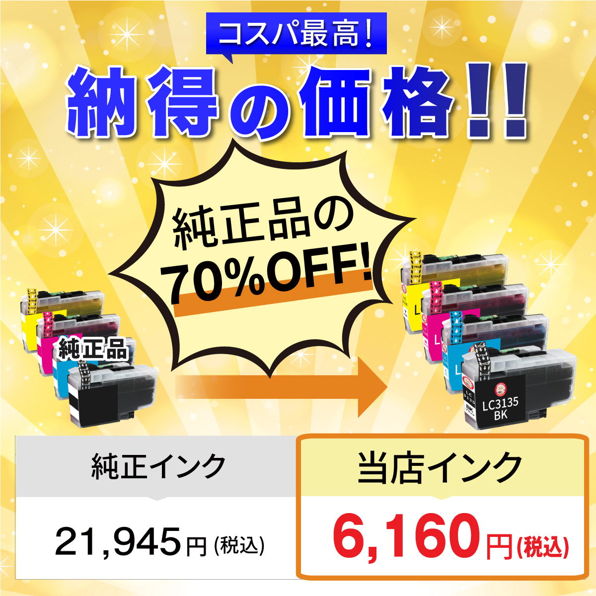 エコッテ LC3135-4PK BR社用 互換インクカートリッジ 4色+ブラック 合計5個 ┃  DCP-J988N MFC-J1605DN MFC-J1500N ファーストタンクシリーズ｜ecotte-shop｜03