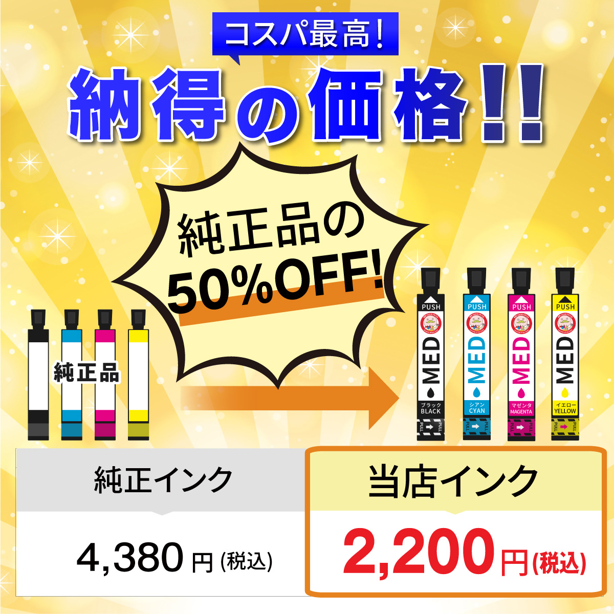 エコッテ MED-4CL メダマヤキ EPSON エプソン 用 プリンターインク 互換 4色×2組 合計8個パック ┃  EW-056A EW-456A EW056A EW456A EW-056Aインク EW-456Aイン｜ecotte-shop｜03