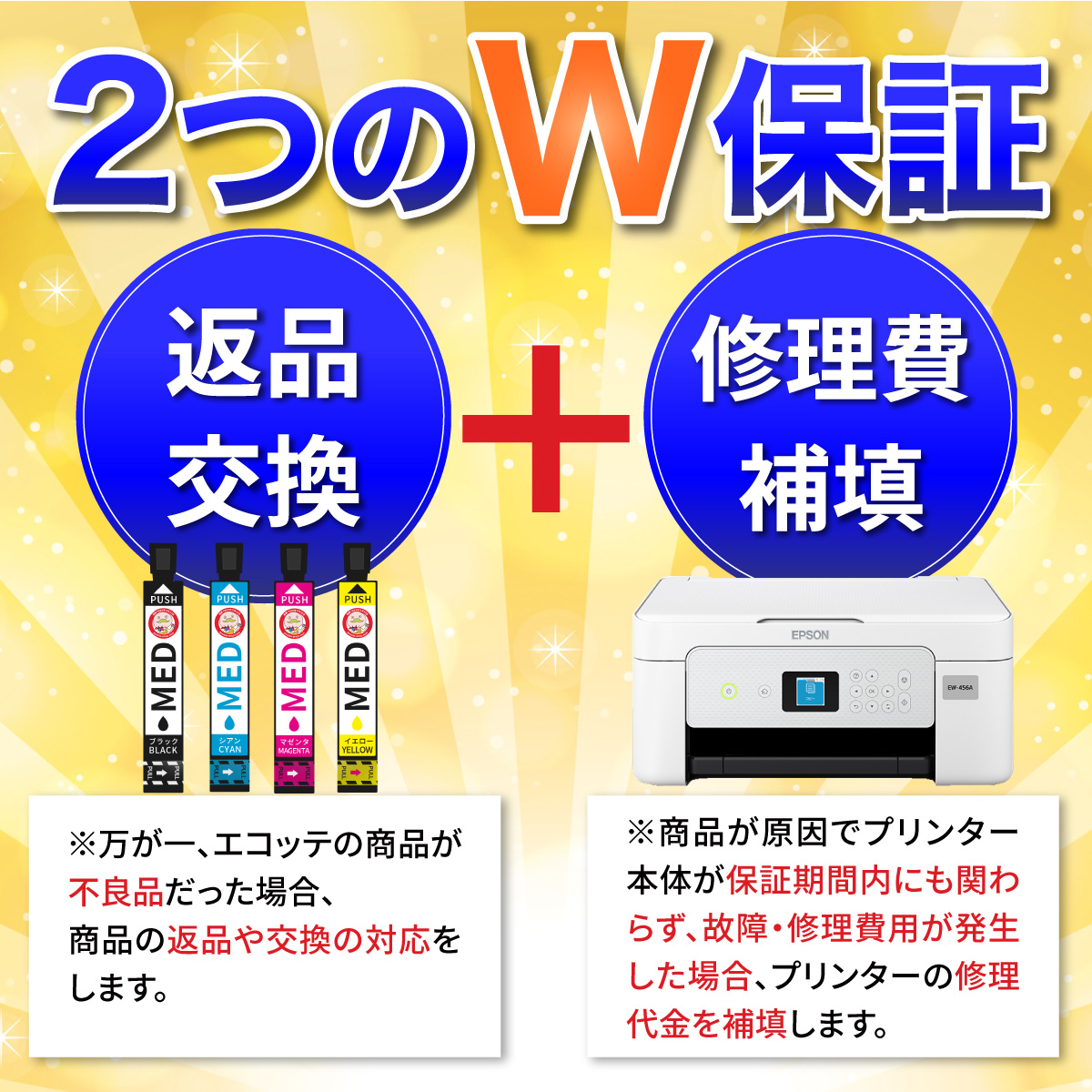 エコッテ MED-4CL メダマヤキ EPSON エプソン 用 プリンターインク 互換 4色×10組 合計40個パック ┃  EW-056A EW-456A EW056A EW456A EW-056Aインク EW-456Aイ｜ecotte-shop｜07