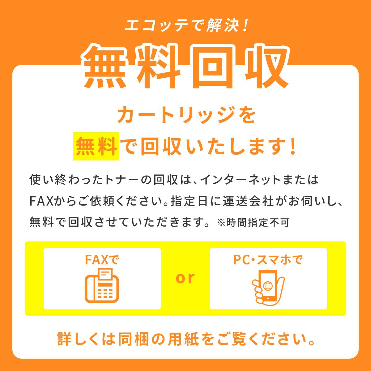 キヤノン（Canon） CRG-335YEL Canon キャノン 用 リサイクルトナー