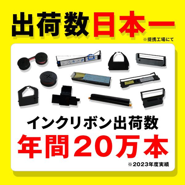 エコッテ DPK24E HITACHI 日立 汎用インクリボンカセット 黒 4個セット