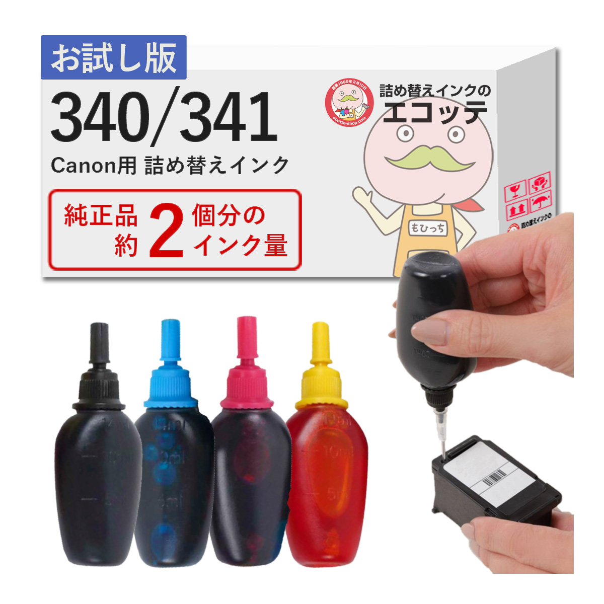 PIXUS BC-340/341 Canon キャノン 用 純正用詰め替えインク