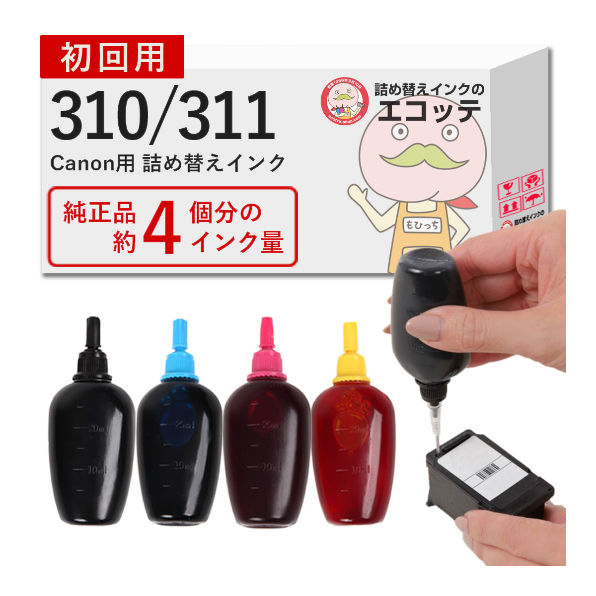 PIXUS BC-310/311 Canon キャノン 用 純正用詰め替えインク 