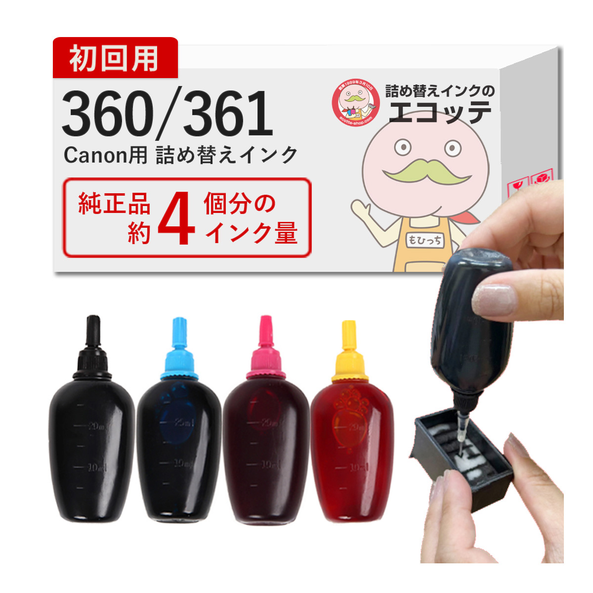 PIXUS BC-360/361 Canon キャノン 用 純正用詰め替えインク ビギナー