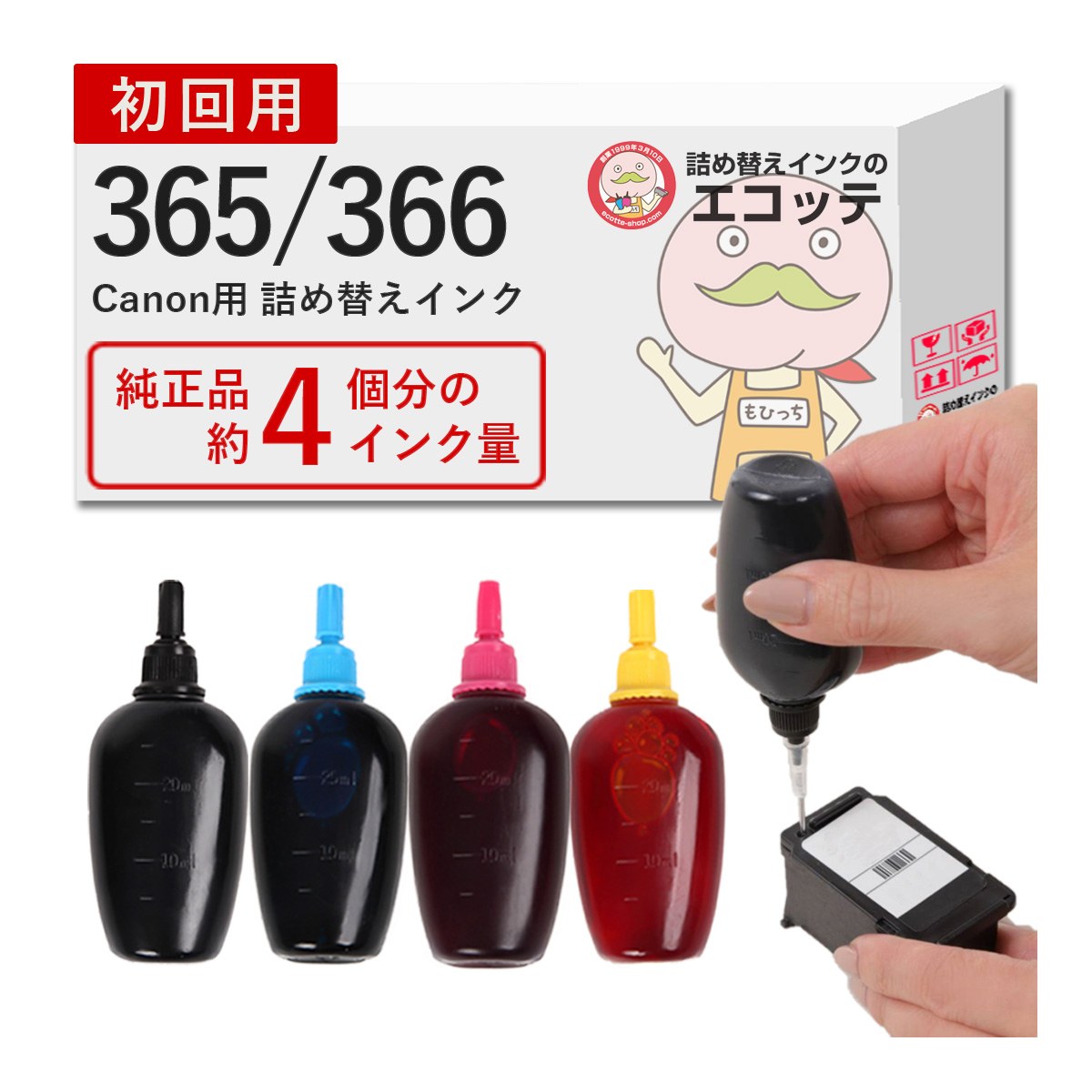 PIXUS BC-365/366 Canon キャノン 用 純正用詰め替えインク