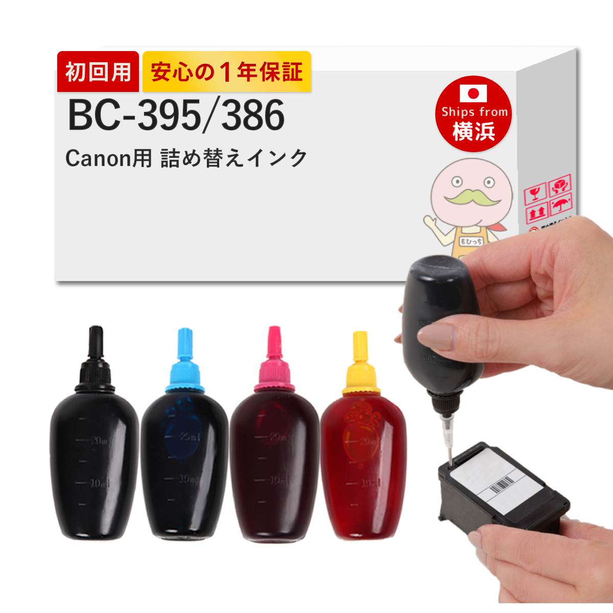 Canon 使用済みインクセット PIXUS BC-345/346 Canon キャノン 用 純正用詰め替えインク ビギナー