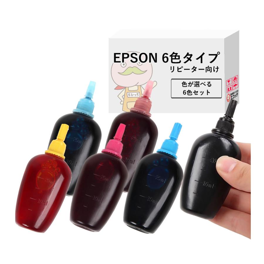 エコッテ   EPSON ( エプソン )用 純正用詰め替えインク (リピート用) 色が選べる 30ml×6本 ┃  EP-885AW (KAM) EP-879AW (KUI)