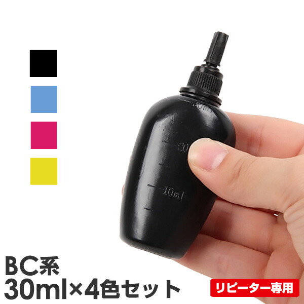 エコッテ BC-365 366 キャノン BC-345 341 346 純正用詰め替えインク