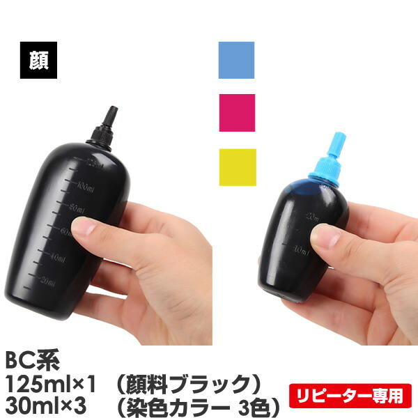 PIXUS 【BC系4色共通】 BC-395+396/385+386/365+366/360+361/345+346