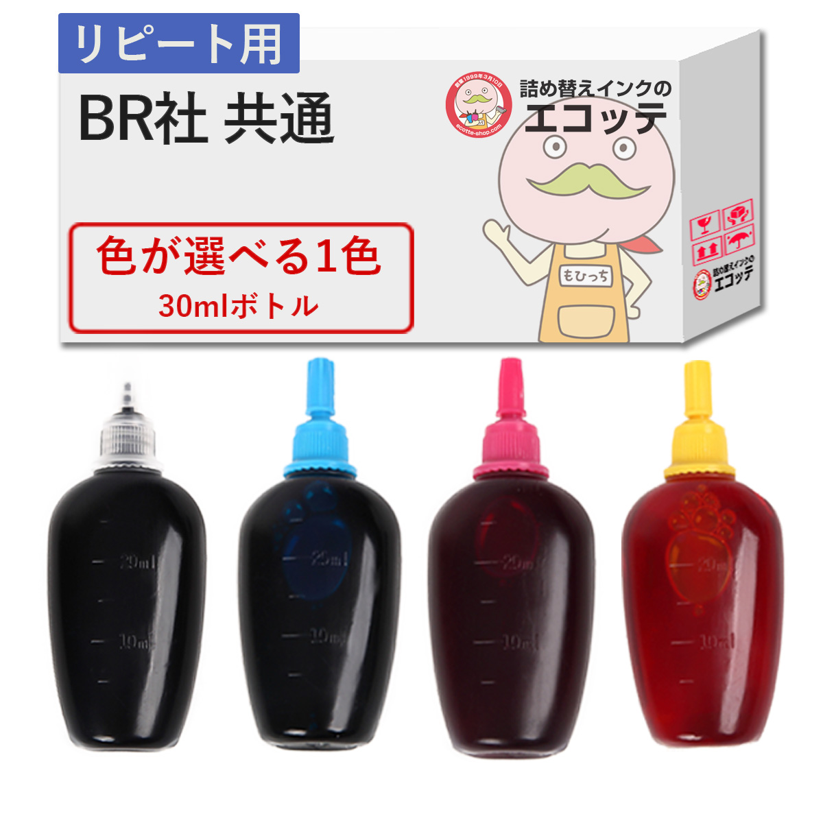 ブラザー工業 【リピーター向け】 純正用詰め替えインク (リピート用