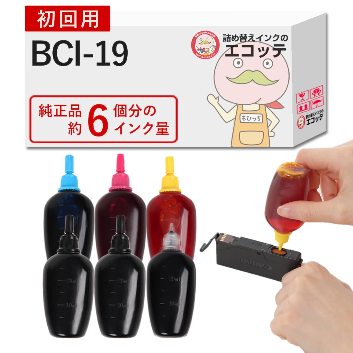 累計65万本突破！《ブラック1本の容量:純正3倍量！カラー各1本の容量:純正10倍量！》 BCI-19 Canon キャノン 用 純正用詰め替えインク ビギナーセット 30ml×5色 | PIXUS