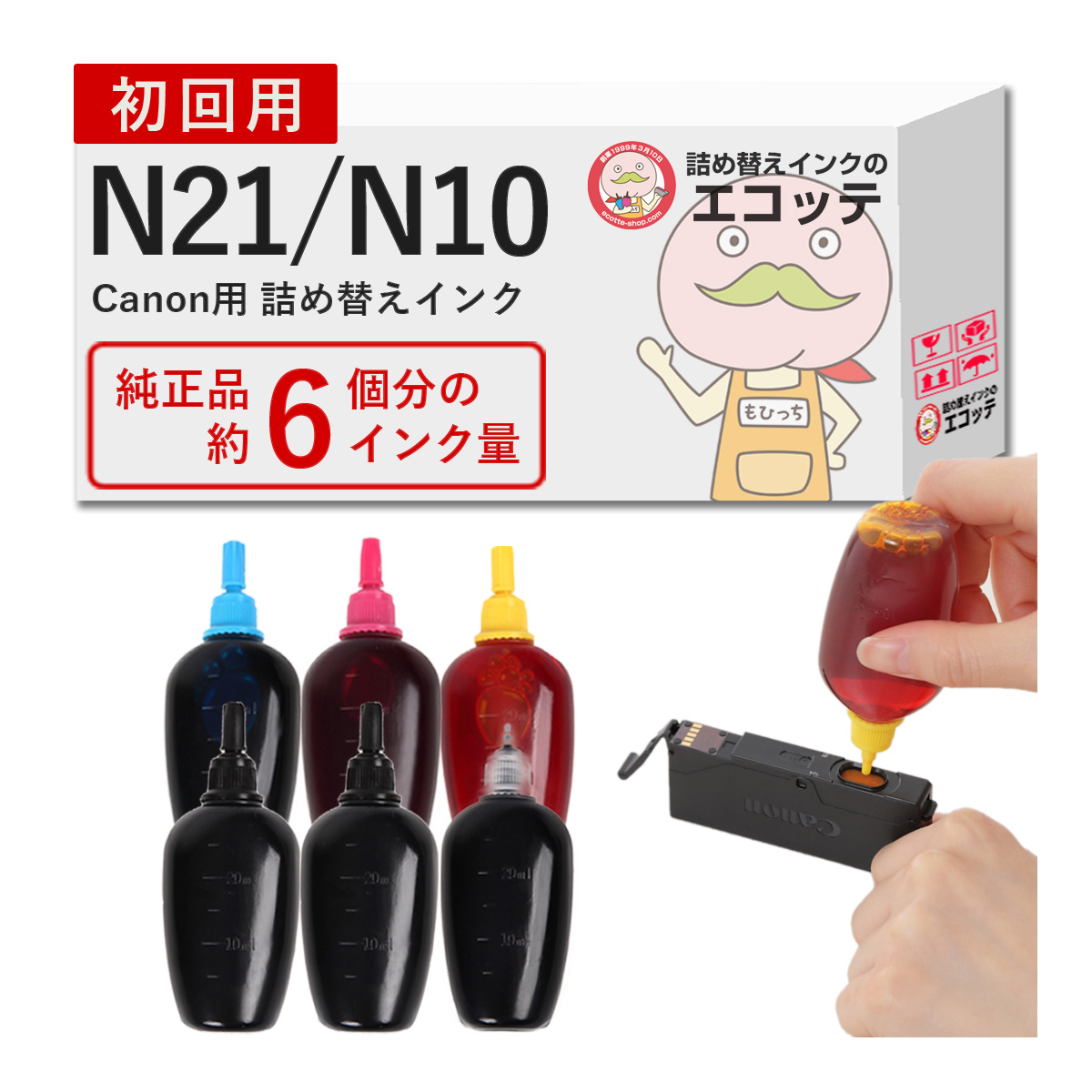 最高の品質の エコッテ XKI-N20 XKI-N21 Canon キヤノン キャノン 純正詰め替えインク