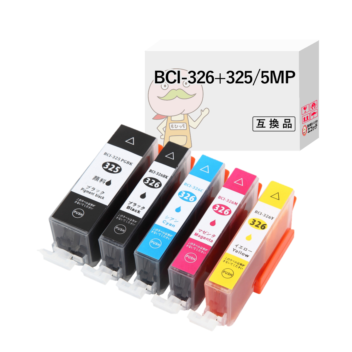 エコッテ BCI-326+325/5MP Canon ( キヤノン / キャノン )用 互換インクカートリッジ 5色 ┃ BCI-326 BCI-325 MG5130 iP4830 MX893 MG5330 MG5230 PIXUS ピクサ