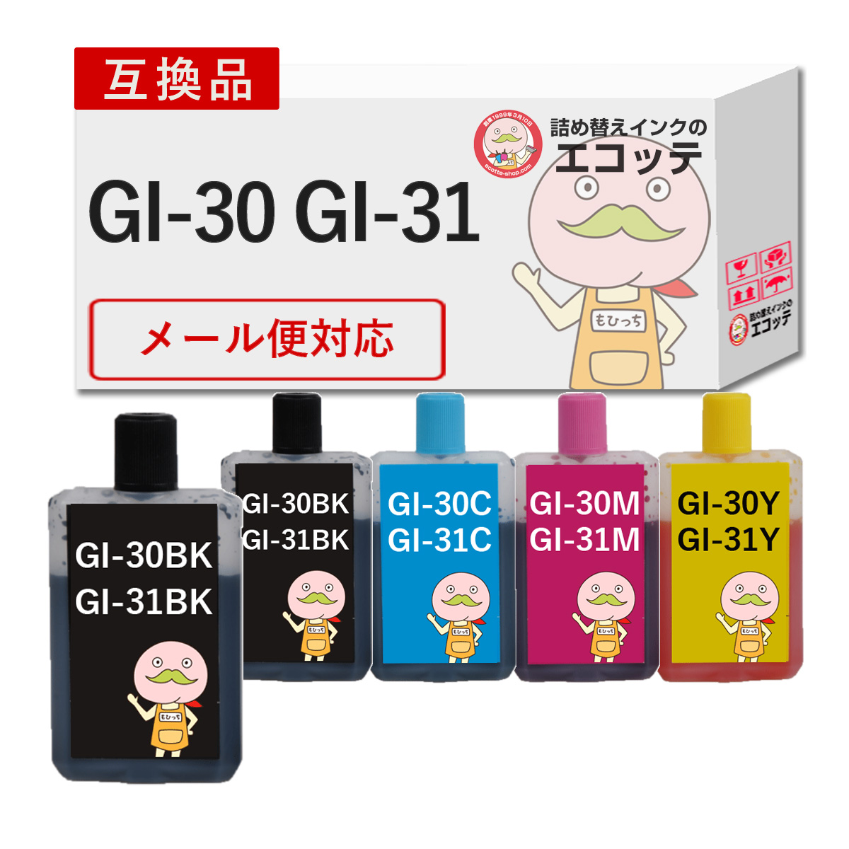 GI-30 GI-31 Canon キャノン 用 インクボトル 互換 染料 45ml×4色+黒1本 合計5本セット  G7030 G6030 G5030 (GI-30) G3390 G3370 G3360 (GI-31) GI30 gl30 g603 | PIXUS