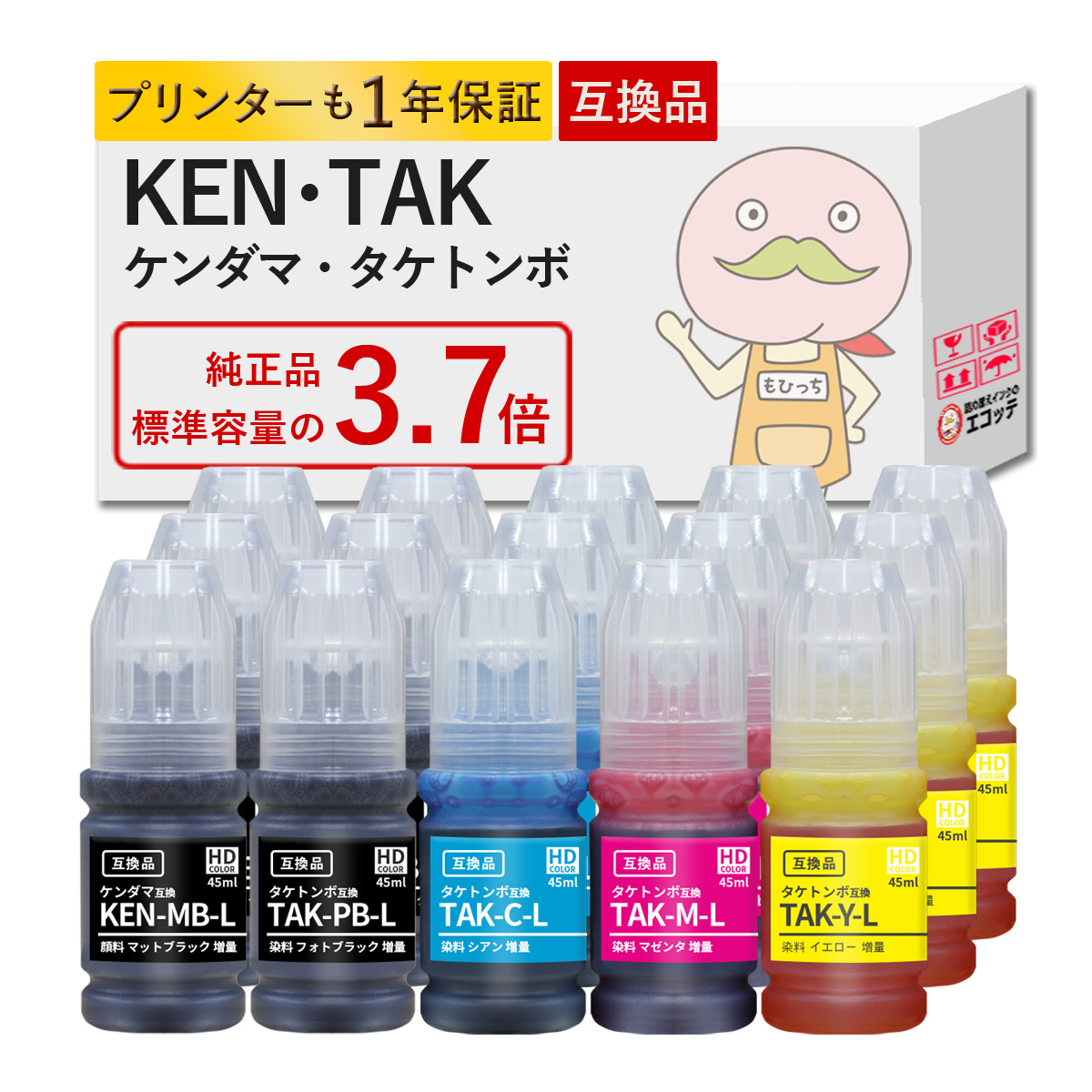 エコッテ KETA-5CL-L ケンダマ タケトンボ EPSON ( エプソン ) 互換インクボトル 5色×3組 合計15個セット EW-M752T　EW-M752T1　EW-M752TB　EW-M754TW　EW-M754