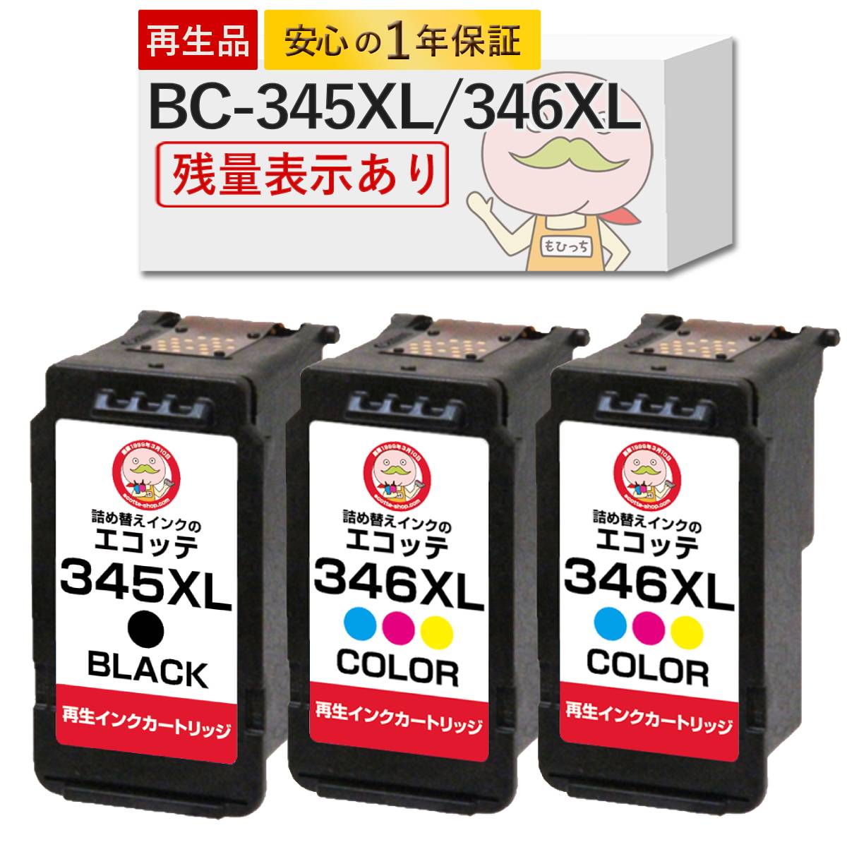 新品未使用Canon 純正 BC-345XL BC-346XL 各5個セット 【公式通販】