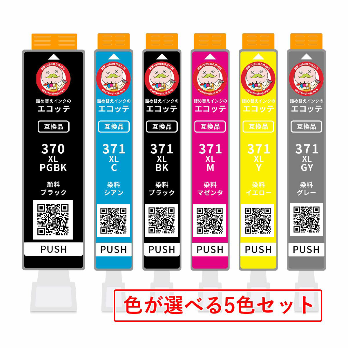 PIXUS BC-365/366 Canon キャノン 用 純正用詰め替えインク ビギナー