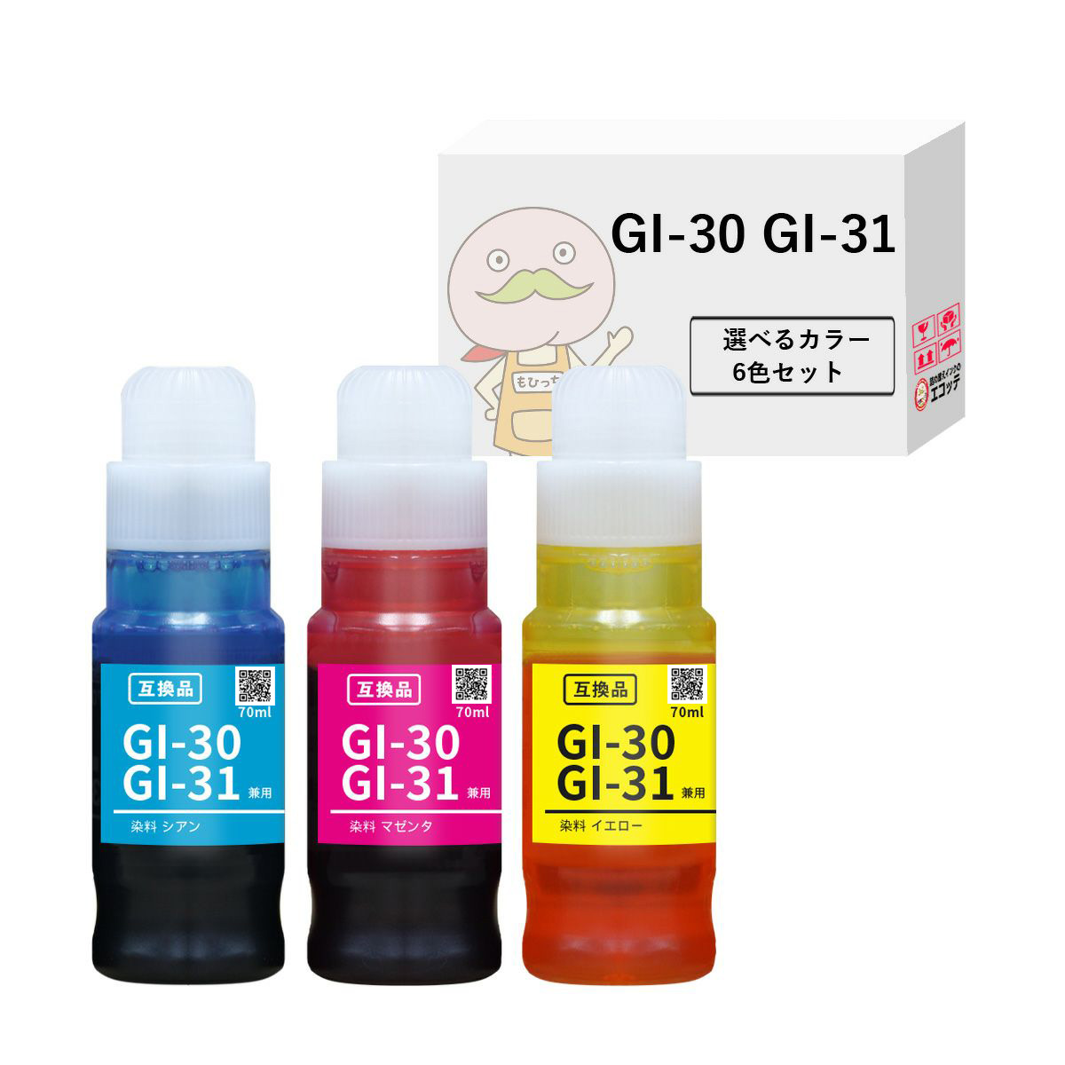 GI-30 GI-31 Canon キャノン 用 インクボトル 互換 染料 選べるカラー 6色セット  G7030 G6030 G5030 (GI-30) G3390 G3370 G3360 (GI-31) GI30 gl30 g6030 イン | PIXUS