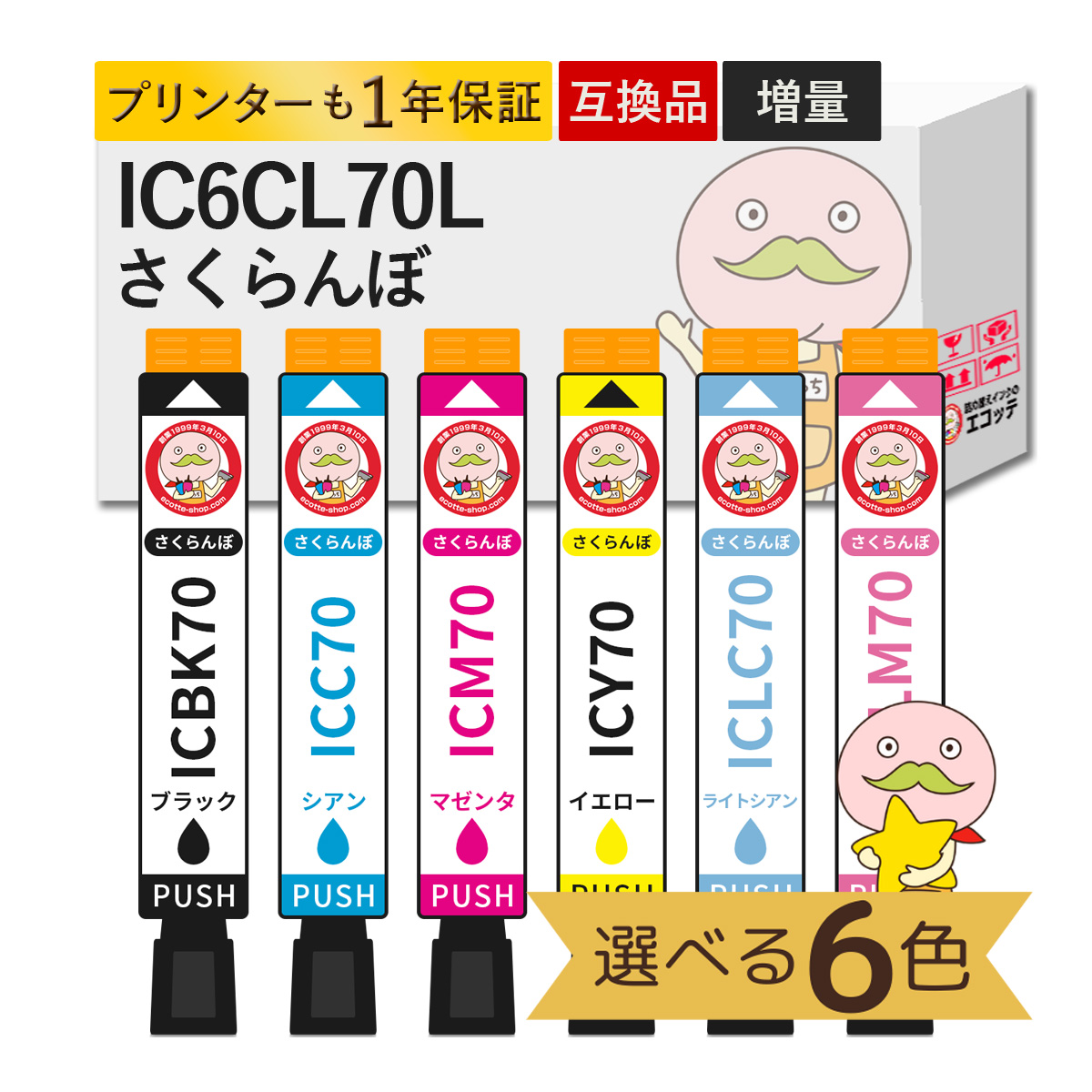 EPSON インクカートリッジ　さくらんぼ　3色 Amazon.co.jp: エプソン 純正 インクカートリッジ さくらんぼ