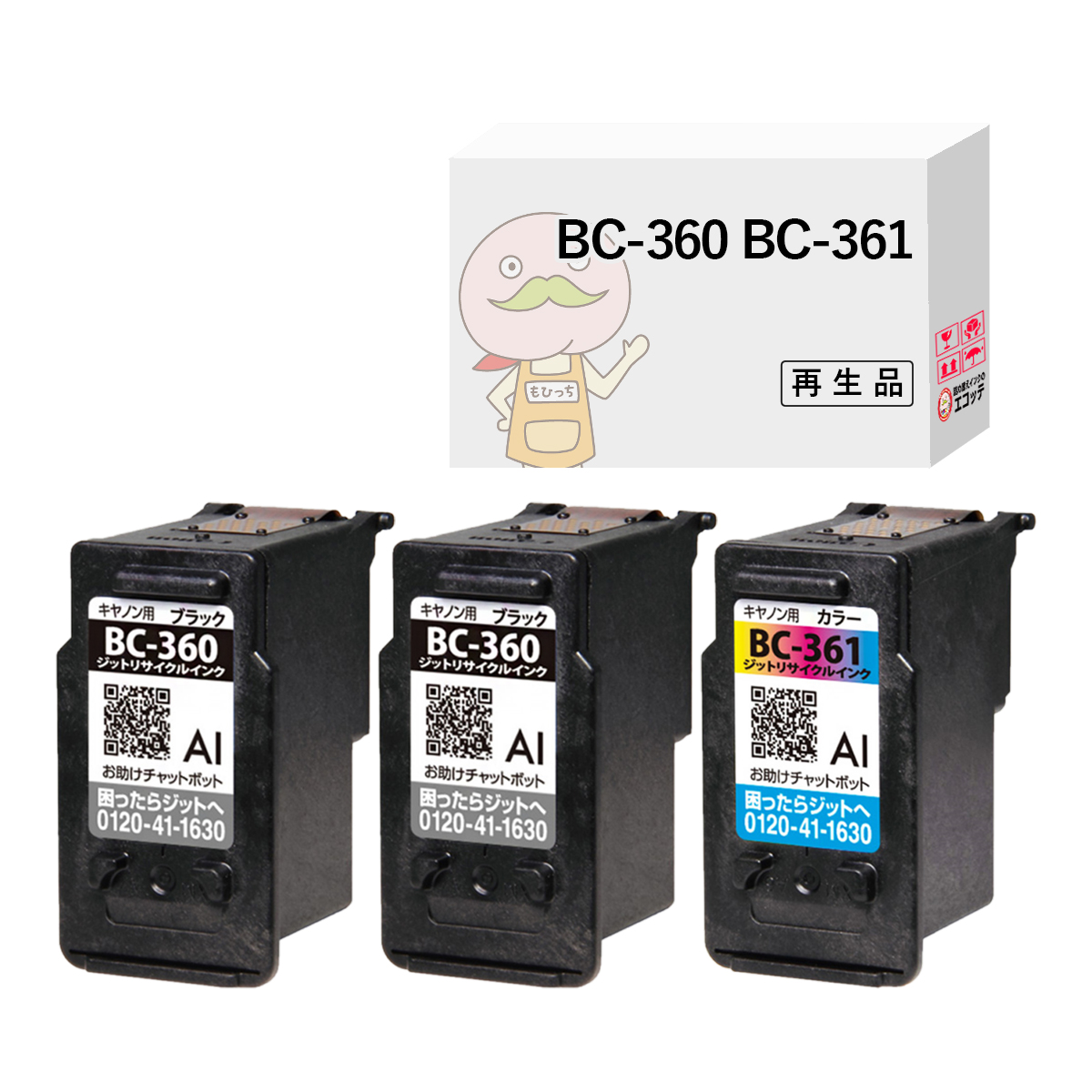 canon 使用済みインク　BC-360 361 oti4-bc-360-361-set-sai-