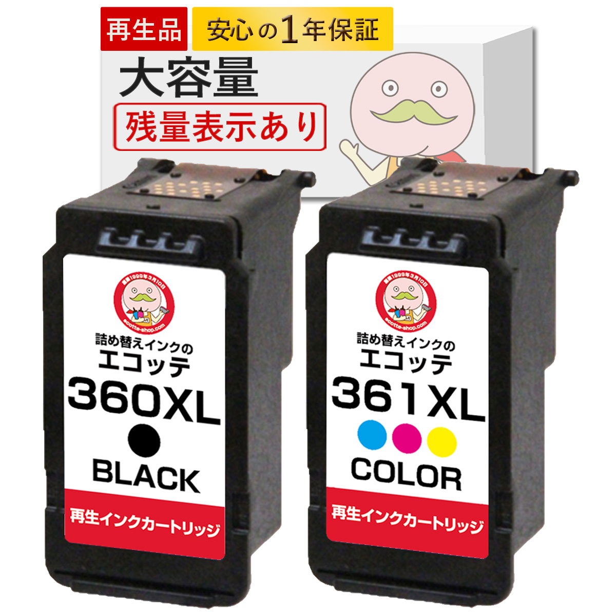 《純正標準の約2倍容量》 BC-360XL/BC-361XL Canon キャノン 用 互換インク ( リサイクルインク ) 大容量 増量 [残量表示あり] 4色セット ブラック ( 黒 ) シア | PIXUS