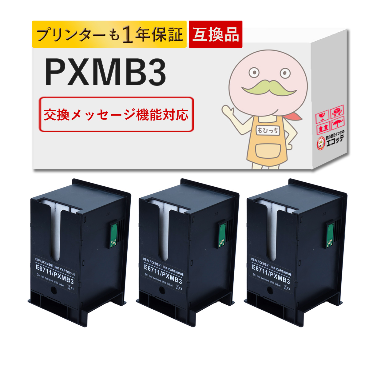エプソン EPSON インクカートリッジ | 純正 メンテナンスボックス 4色 