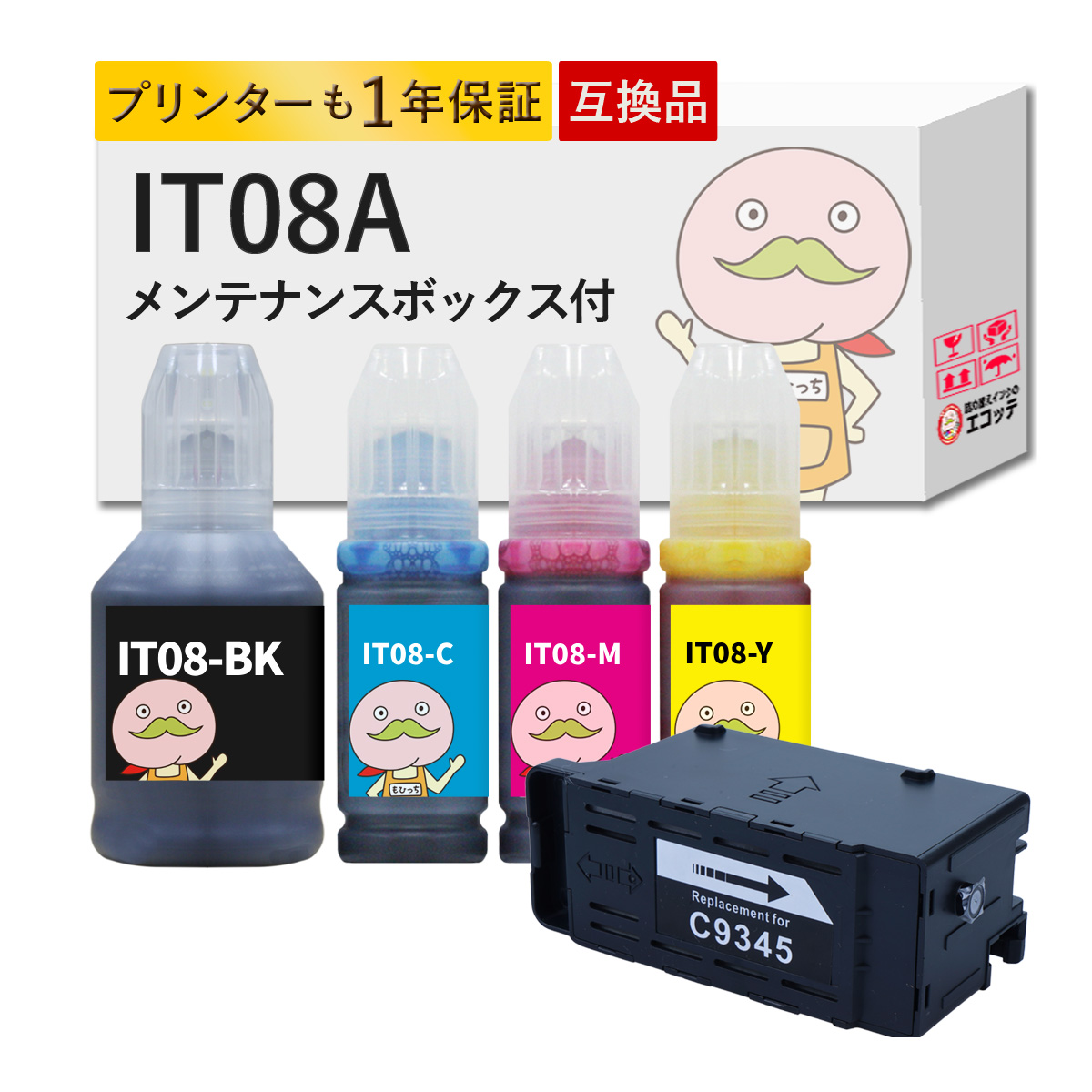 EPSON インク 純正 IT08 4色 メンテナンスボックス2個セット 【公式通販】