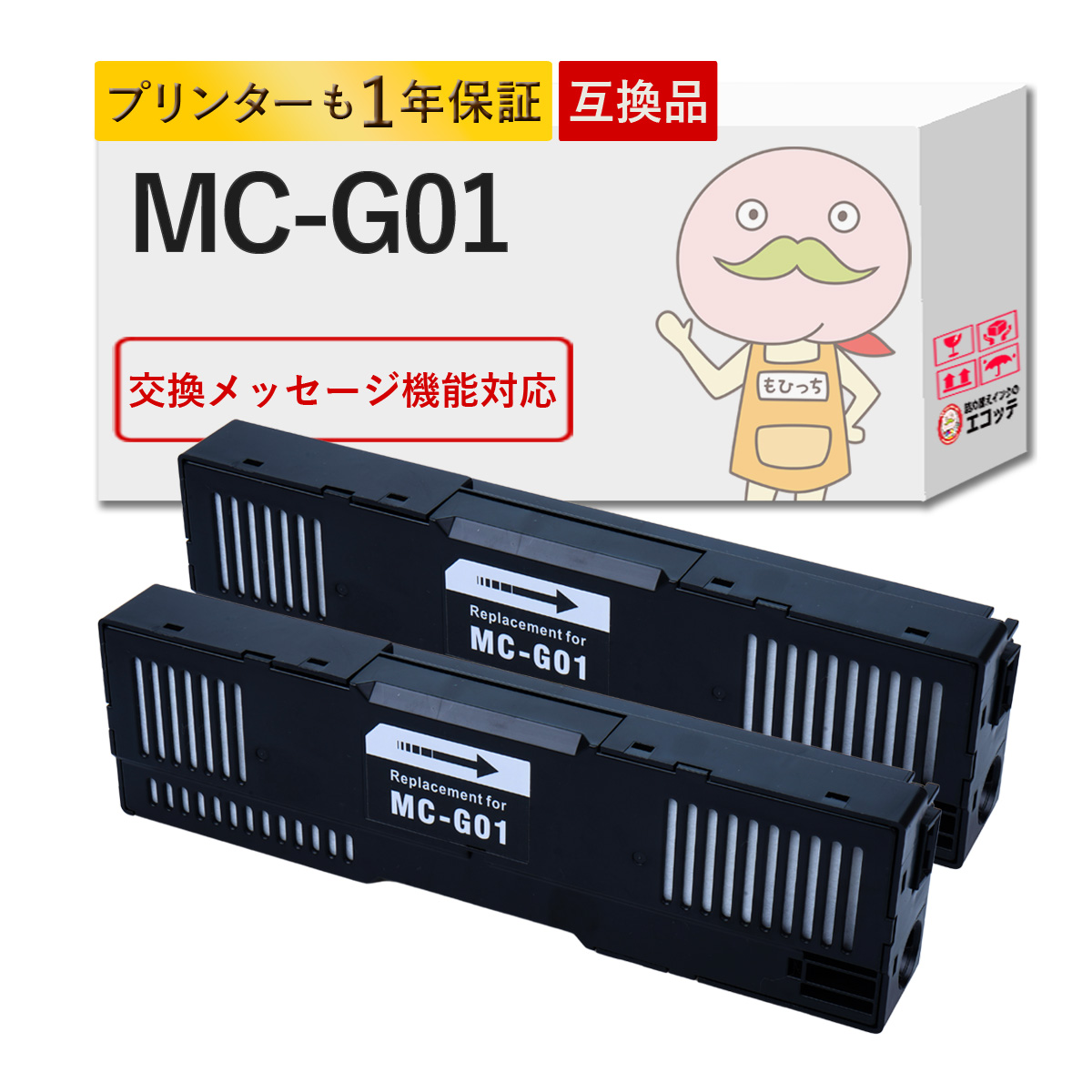 ♡超美品！！メンテナンスカートリッジ新品交換！！canonプリンターGX7030 PIXUS MC-G01 Canon キャノン 用 メンテナンスカートリッジ 2個セット