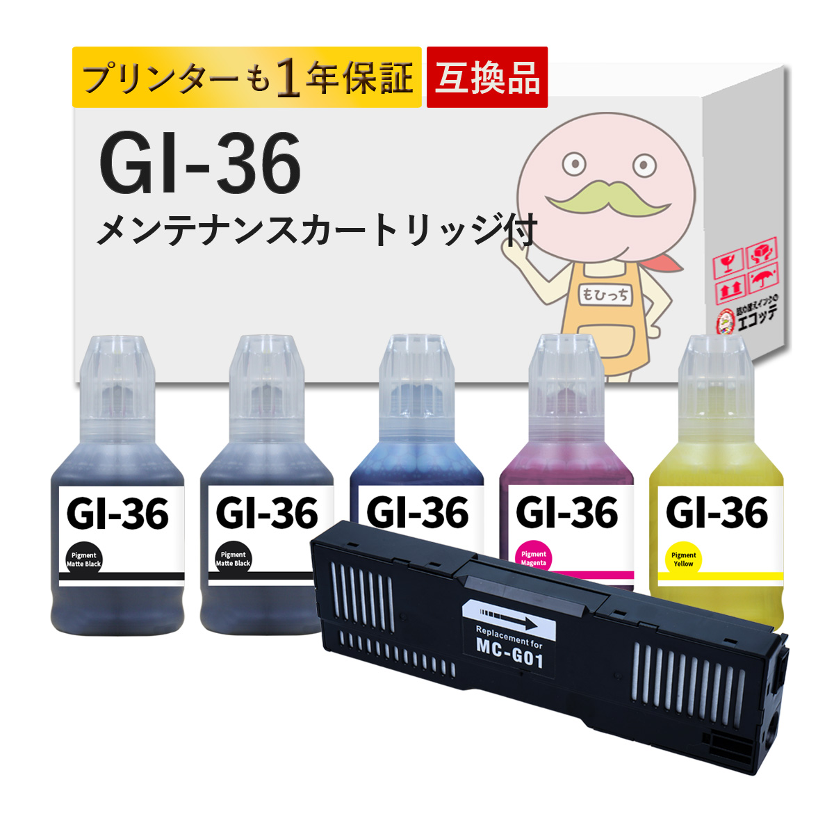 PIXUS GI-36 MC-G01 Canon キャノン 用 インクボトル 互換 4色セット+