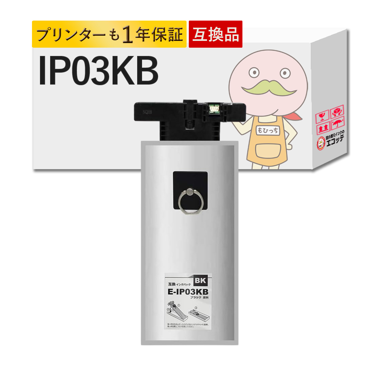 IP03KB エプソン純正インク エプソンインクパック純正IP03KB エプソン
